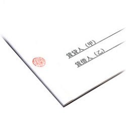 契約書袋とじ製本